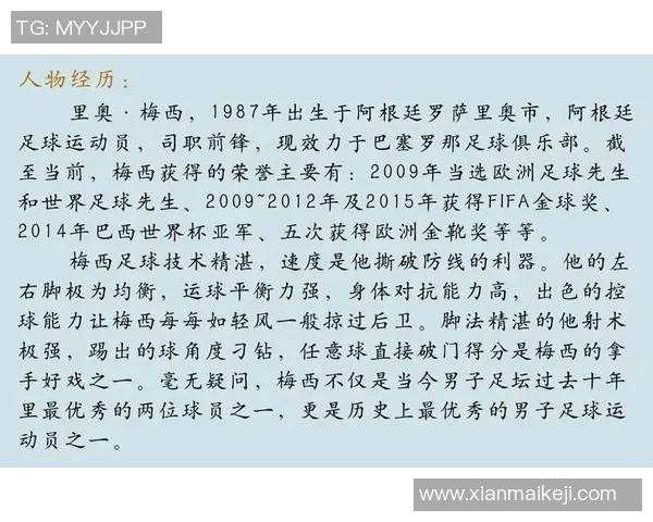 足球明星母亲的辛酸与坚韧：他们背后的无声奉献与无限支持